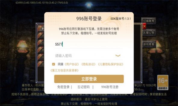 魔童无限刀官方正版下载图片1