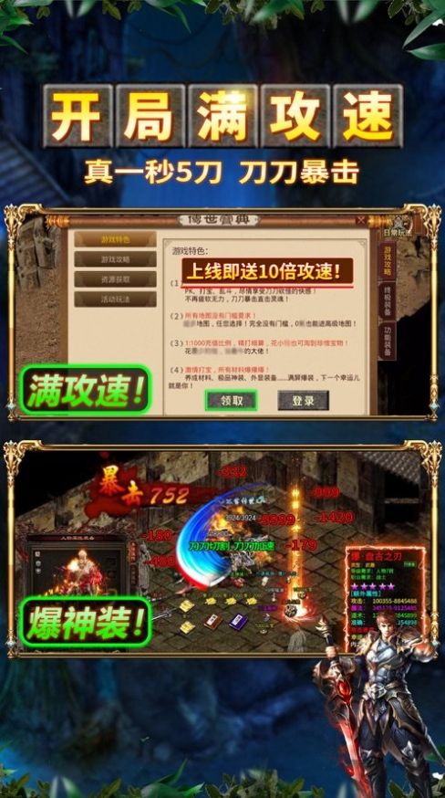 烈焰修罗无限刀官方手游最新版 v1.0