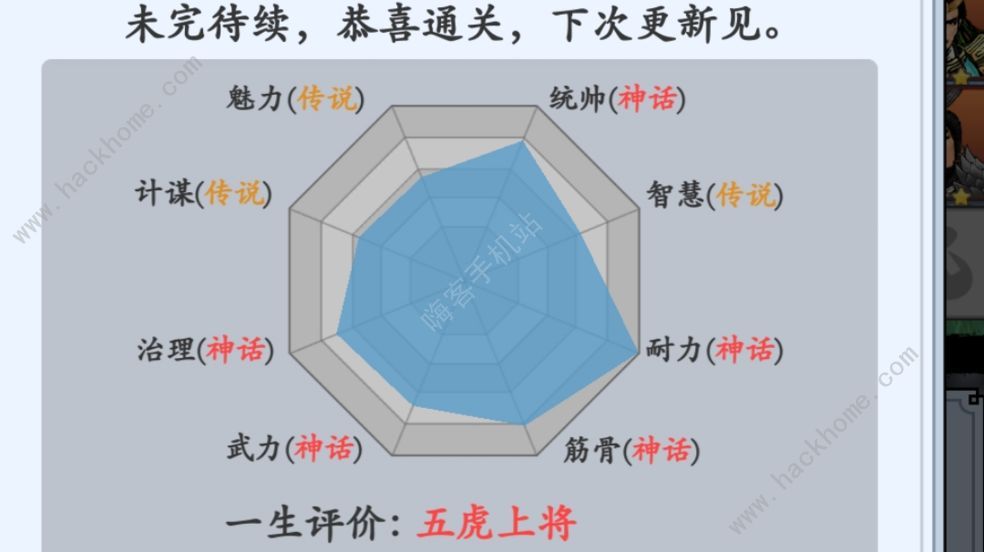 三国模拟器通关攻略 萌新速通技巧图片1