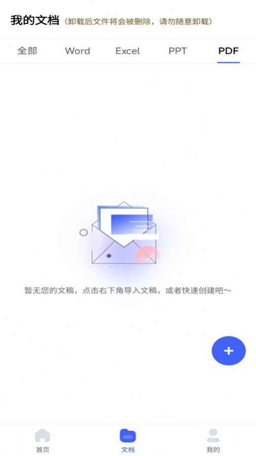 excel表格手机制作器软件官方下载 v1.0.0