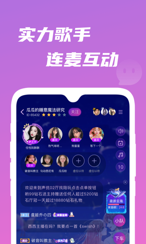 歌见交友app官方下载 v1.0.18