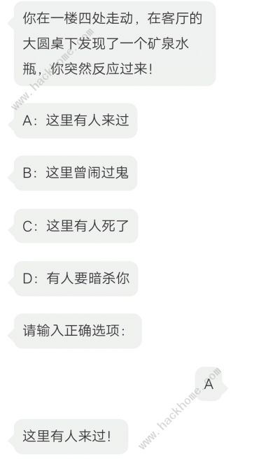 犯罪大师推理大赛第二届答案大全 crimaster推理大赛第二届1-3关答案详解图片6