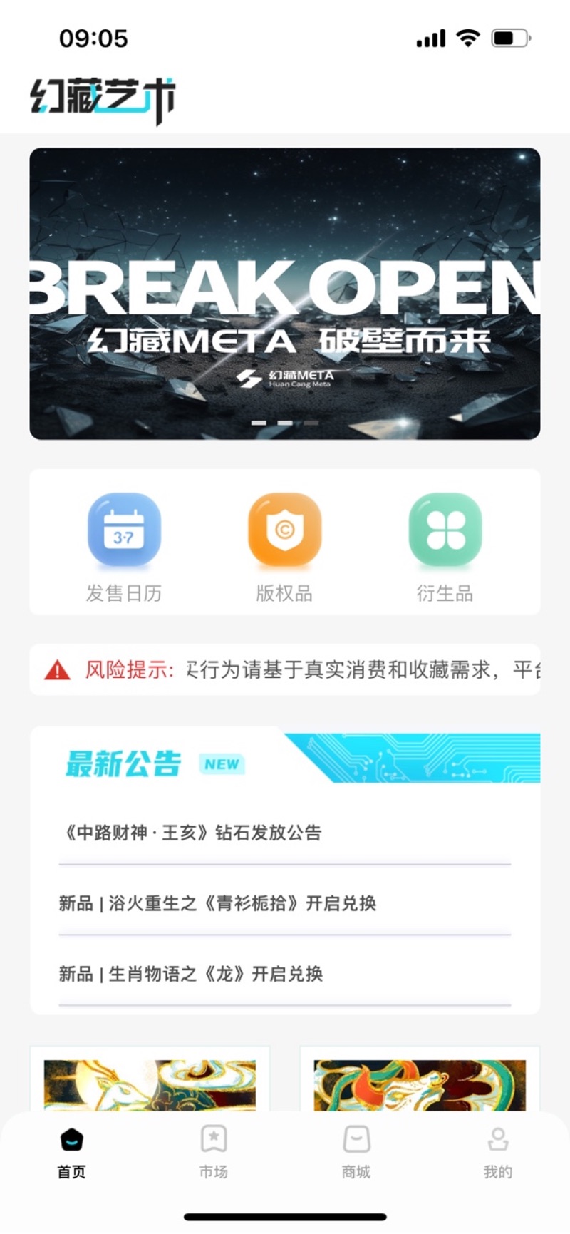 新锋newbee数藏app安卓版下载 v6.1.39