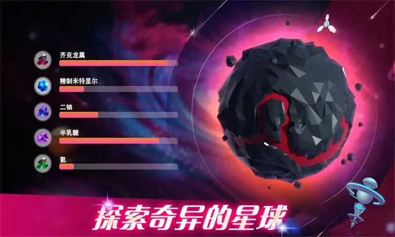 宇宙采矿模拟器游戏手机版 v1.0.2