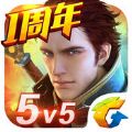 全民超神官网体验服最新版 v1.21.1