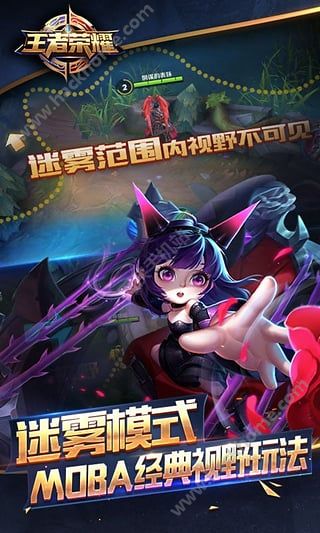 王者荣耀官方下载apk v9.1.1.1