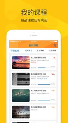 拼课堂APP官方版下载 v3.0.6