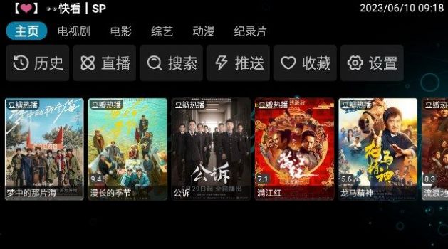 淡然TV影视免费版官方下载 v2.9.9