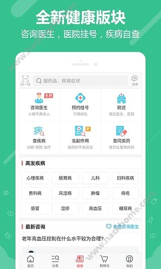 360好药网app官方下载安装 v1.5.1