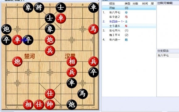 大多数游戏象棋残局攻略大全 所有象棋残局解法步骤一览图片15