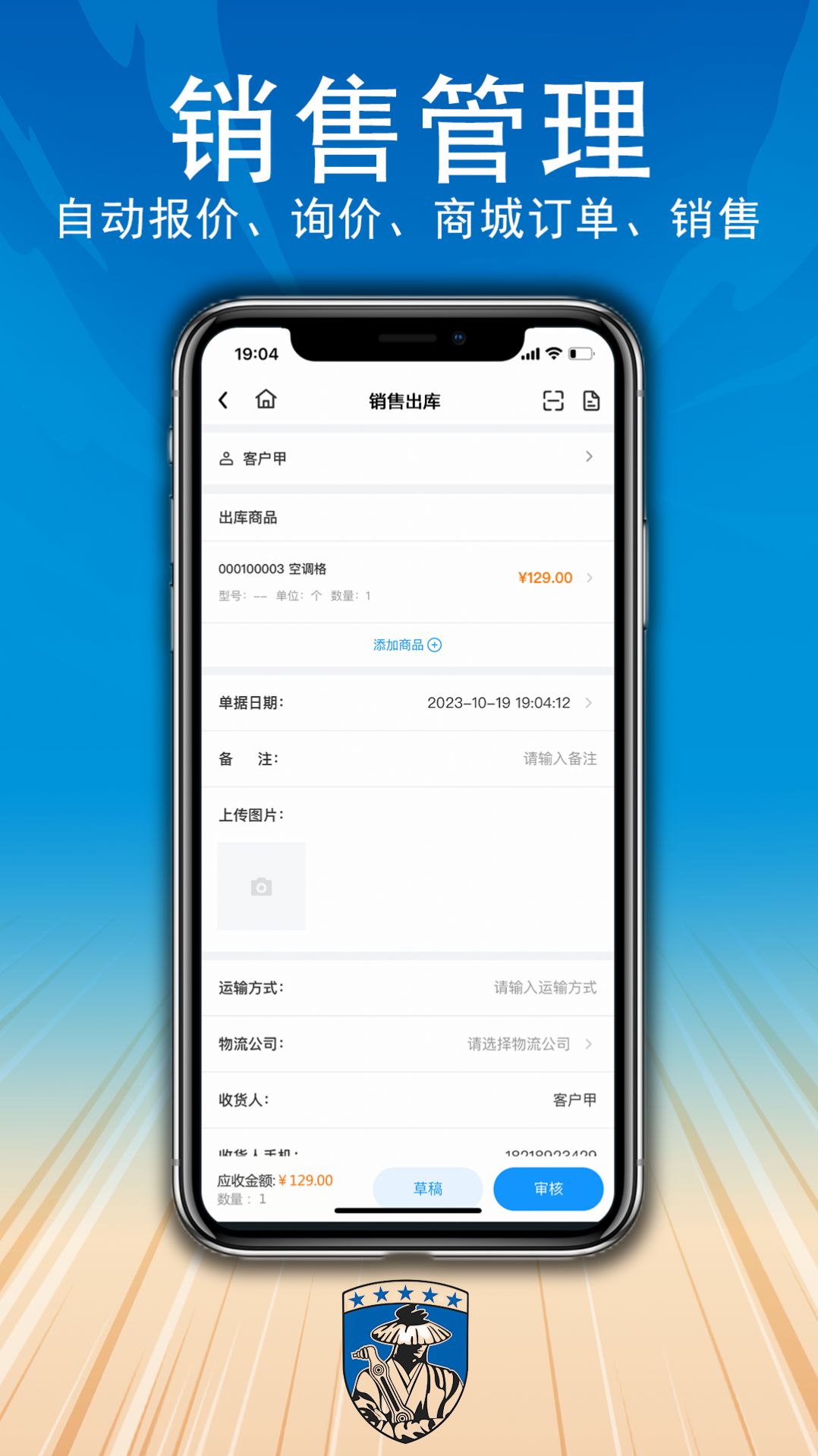 汽配供销社官方下载手机版 v3.1.8