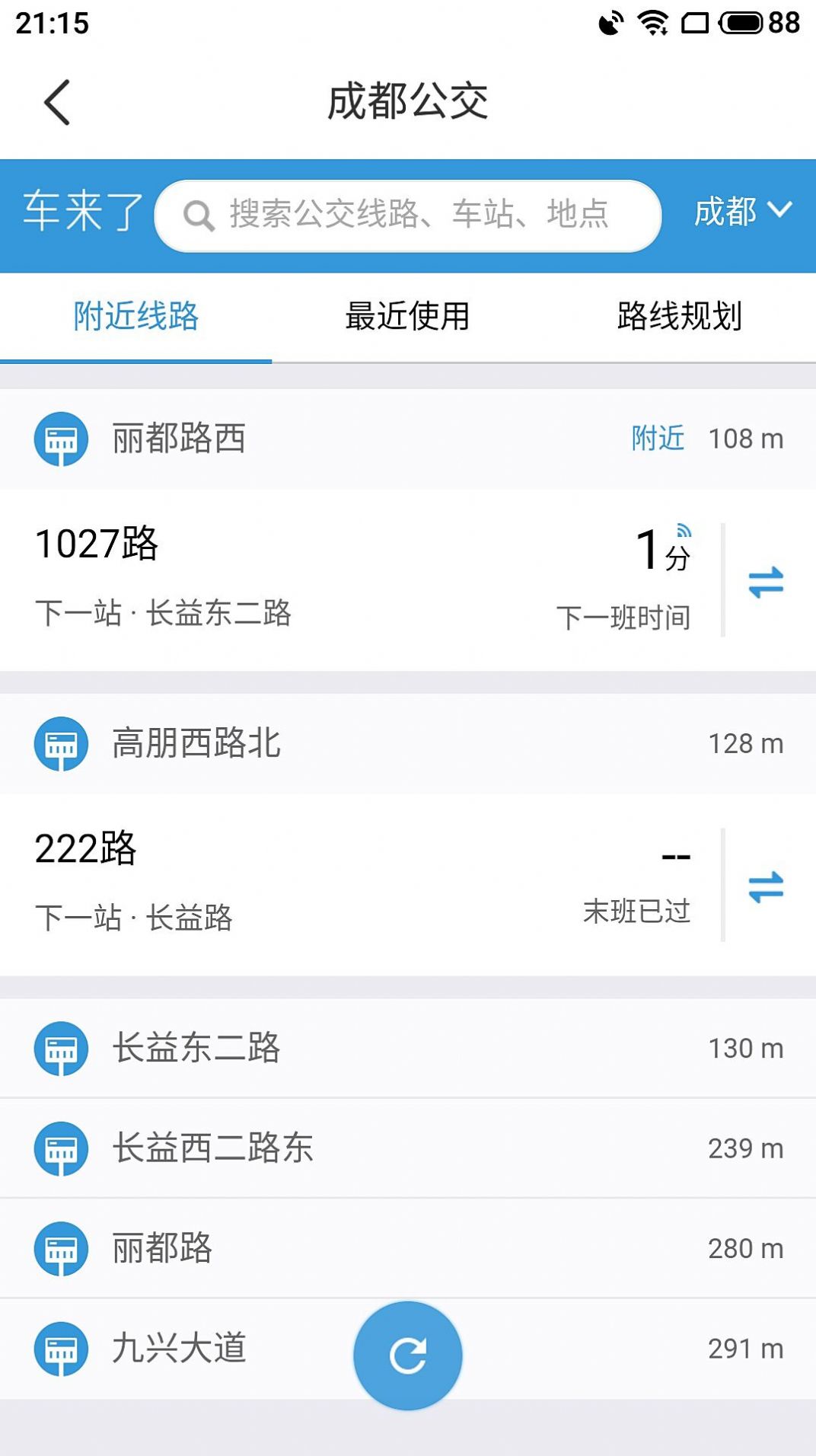 精细地图导航app官方版 v1.0.0