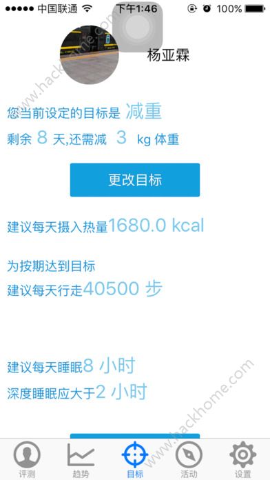 好体知官网苹果版app下载 v3.8.3