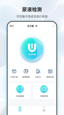 吾大夫医疗服务app下载 v3.0.0