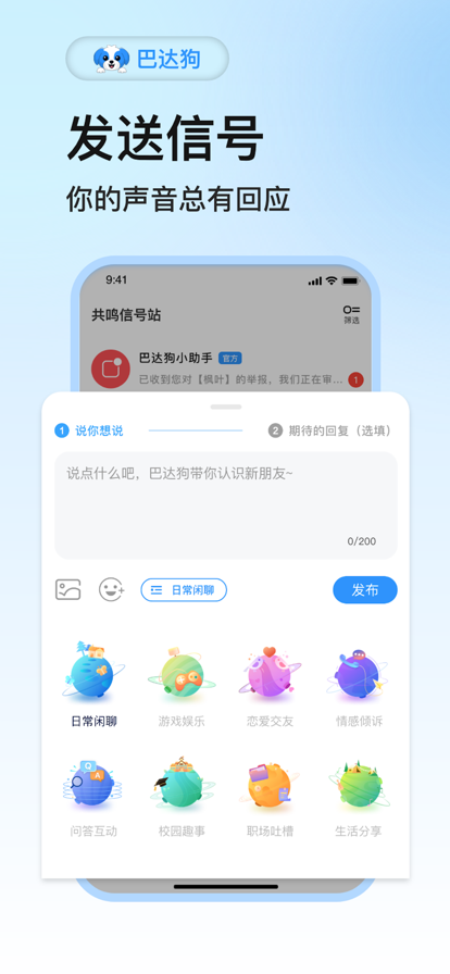 巴达狗mbti app官方下载图片2