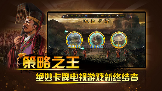 三国神将传乱斗传说手游官网最新版 v1.002