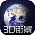 3D天眼街景地图手机app下载 v1201