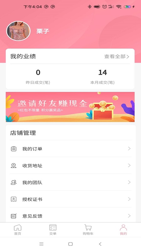 Q团易购安卓版app下载 v1.0.1