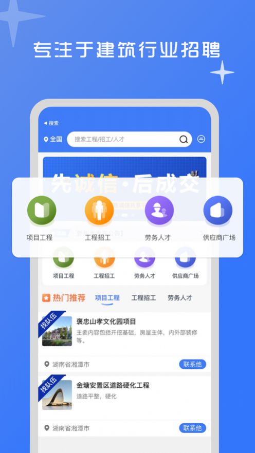 良臣网工程施工资源共享平台下载 v1.3.9