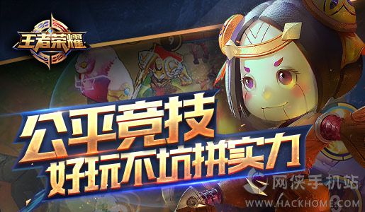 王者荣耀腾讯版官方最新版 v9.1.1.1