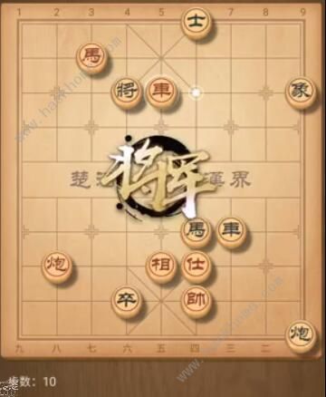 天天象棋残局挑战178期攻略 残局挑战178期步法图图片10