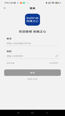 尚维之心app手机版下载 v1.1.0