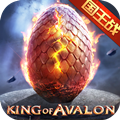 阿瓦隆之王亚瑟传奇手游官网正版下载(King of Avalon) v16.5.0