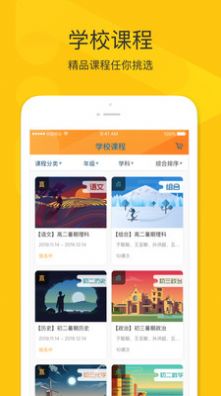 拼课堂APP官方版下载 v3.0.6