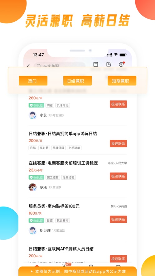 58同城招聘网找工作APP官方免费下载安装 v13.0.1