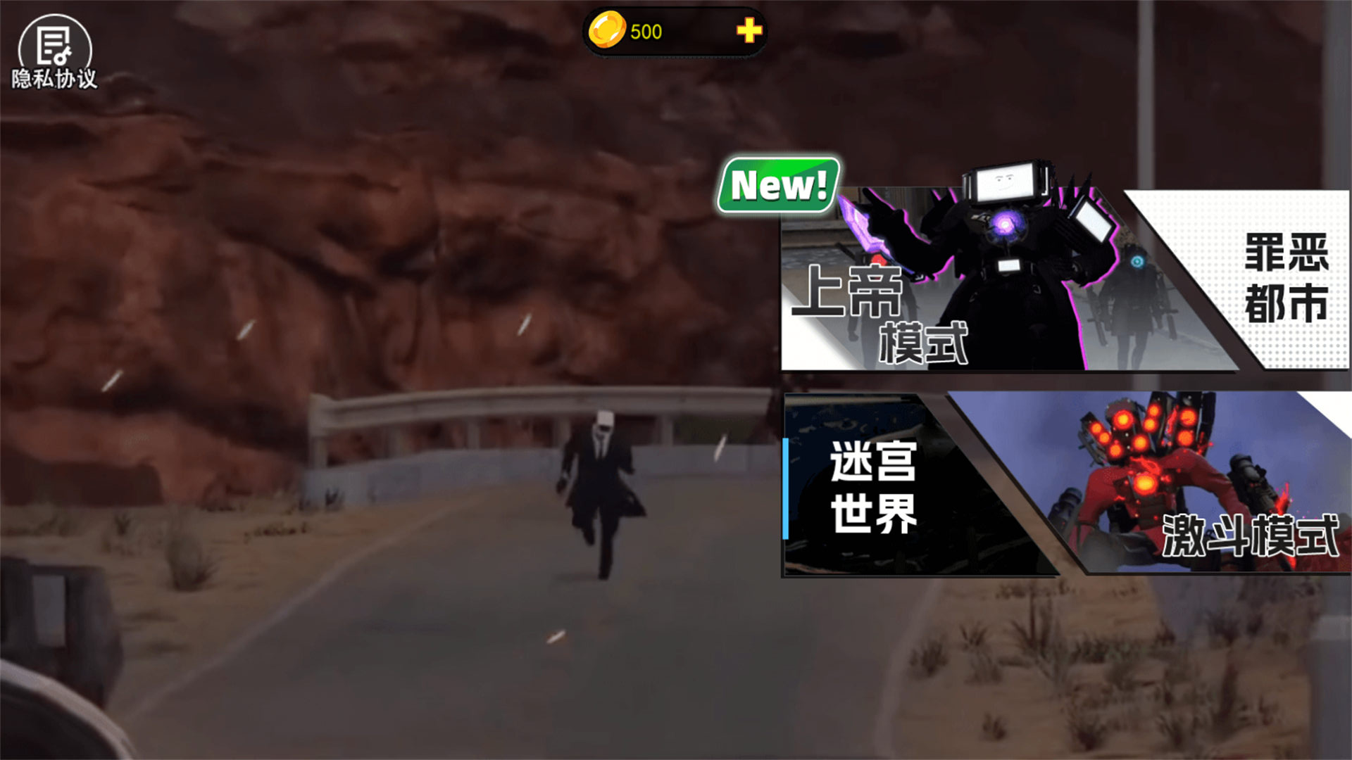 泰坦英雄战争3D官方手机版 v1.0