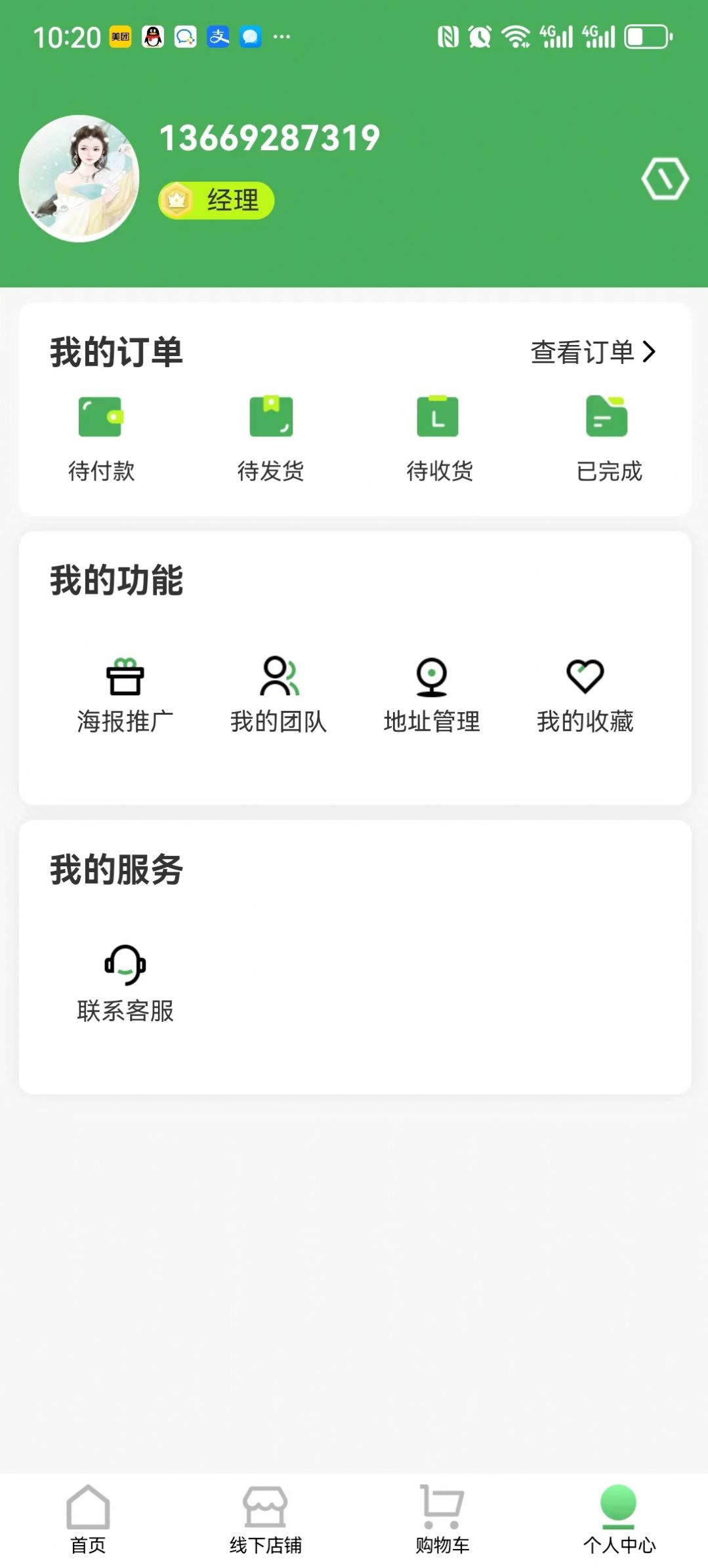 鹿宝生态平台官方下载 v2.0.0