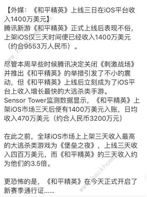 刺激战场7月1日回归是真的吗？刺激战场7月1日重新上线？图片5