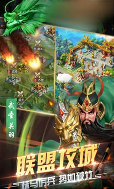 爸爸三国手游官方测试版 v1.0.2