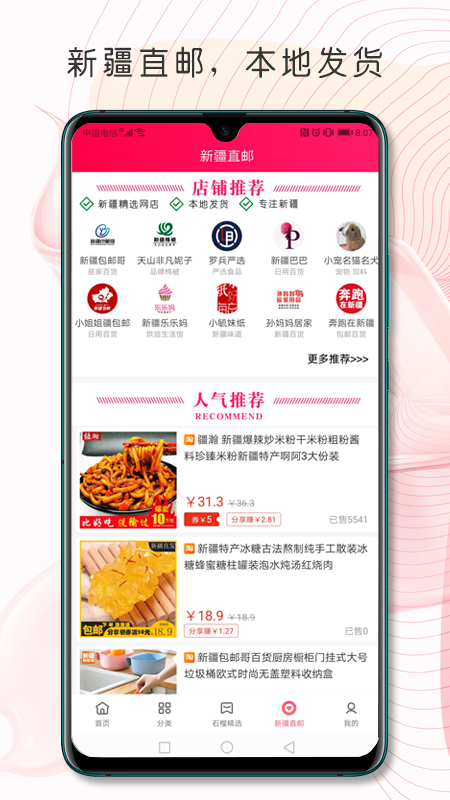 石榴联盟最新版app下载 v1.0