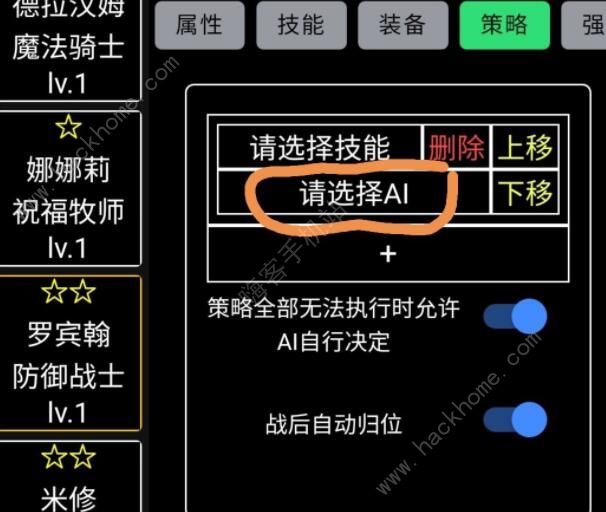 放置冒险团新手攻略 新手入门技巧汇总图片1