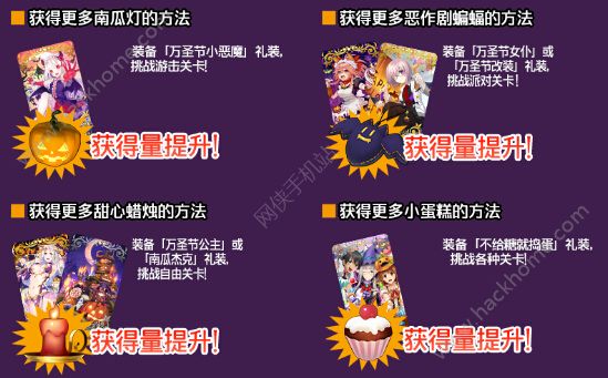 Fgo11月16日-12月2日活动大全 歌唱南瓜城的冒险图片3