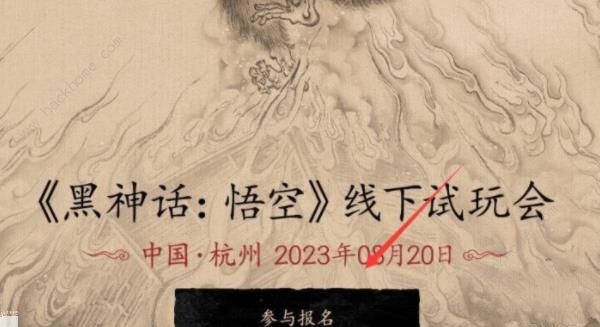 黑神话悟空内测资格怎么获取 2024内测资格获取攻略图片1