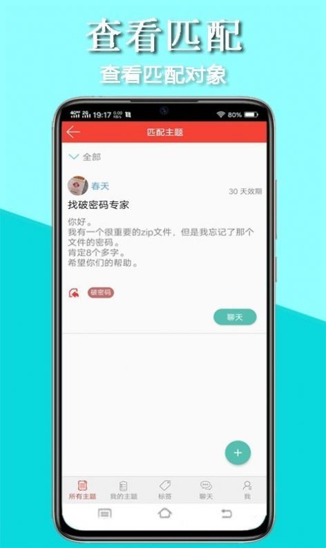 传迈app下载官网版 v1.0.03