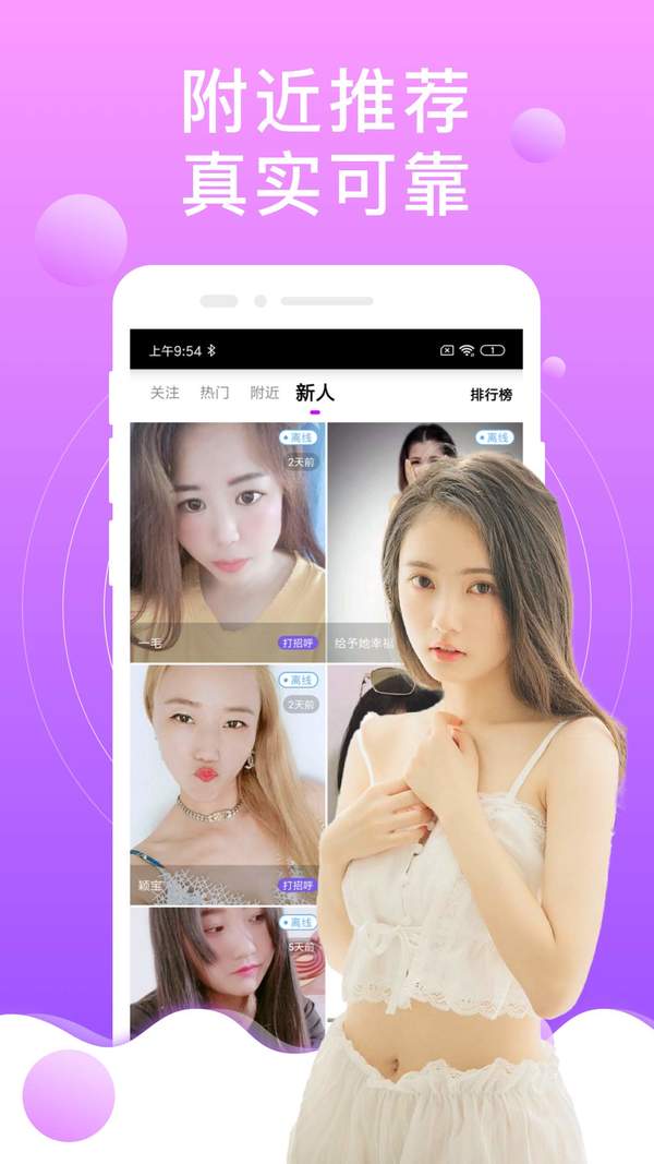 陌生泡陌约会聊天app手机版下载 v6.5.0