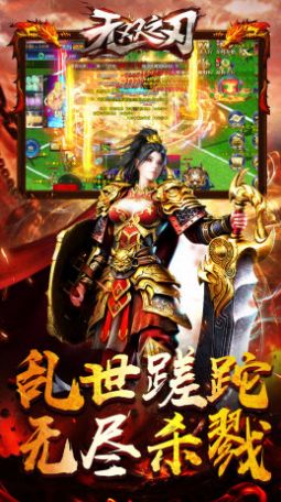 无双之刃狂神超变刀刀爆官方下载正版 v1.0.0