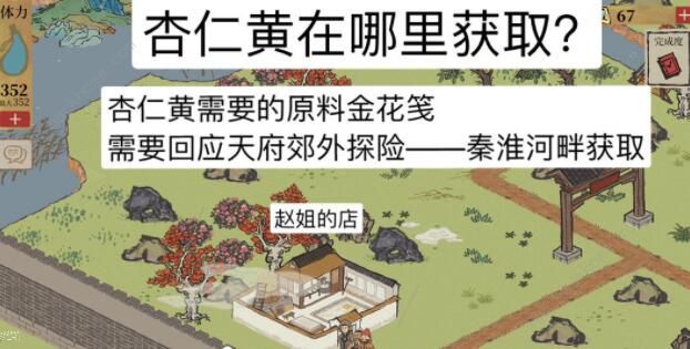 江南百景图桃花村攻略 桃花村高积分建造攻略图片5