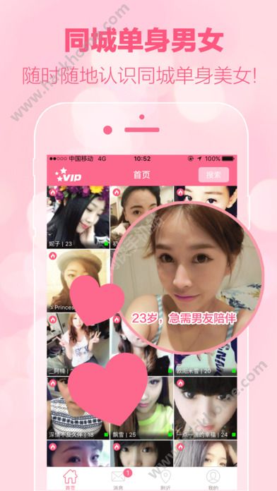 秘约下载同城快约官网社交app v1.0.0