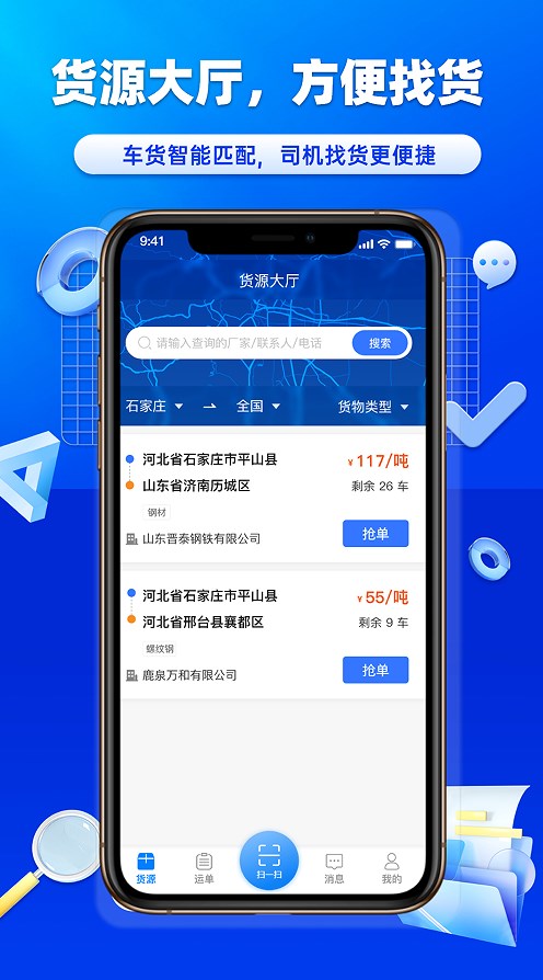 沃车港司机端app手机下载 v1.0.4