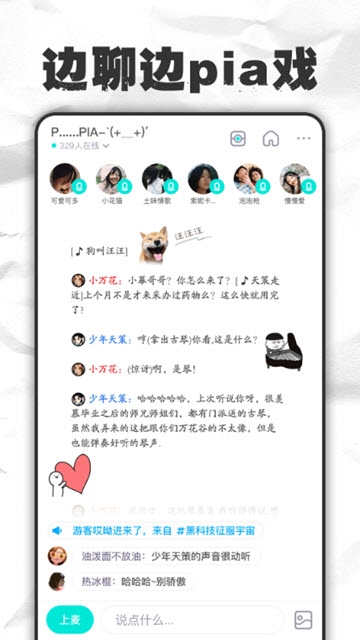 麦丸app官方版语音交友下载 v1.0.73