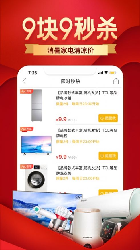 多多买菜app最新版下载 v1.6.5