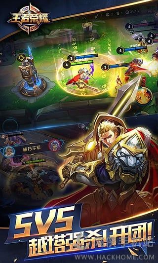 王者荣耀魔种入侵版本下载官方版 v9.1.1.1