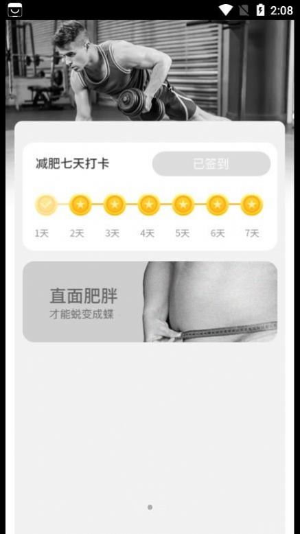 悠享计步app手机版下载 v3.3.1.2