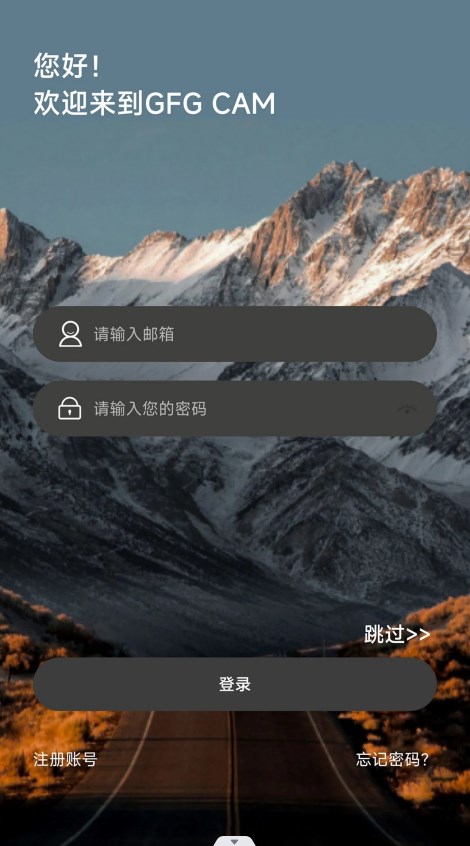 GFG CAM行车记录仪下载 v1.1.7