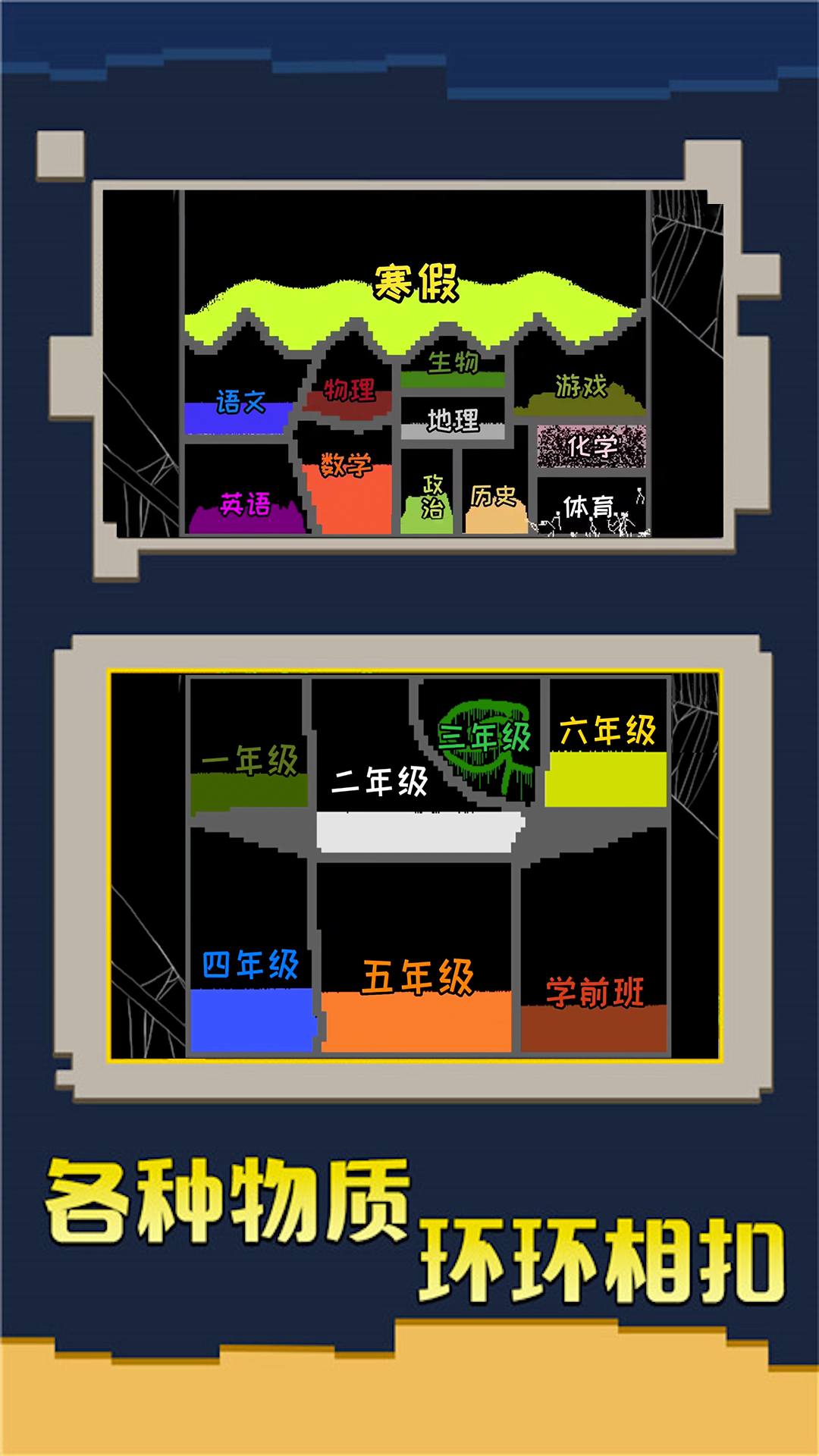 创造我的帝国安卓手机版 v1.1