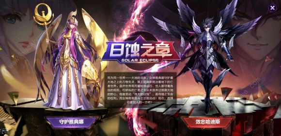 圣斗士星矢手游3月21日更新公告 新增瑞兽大作战、冥王日蚀之章新篇章开启图片2